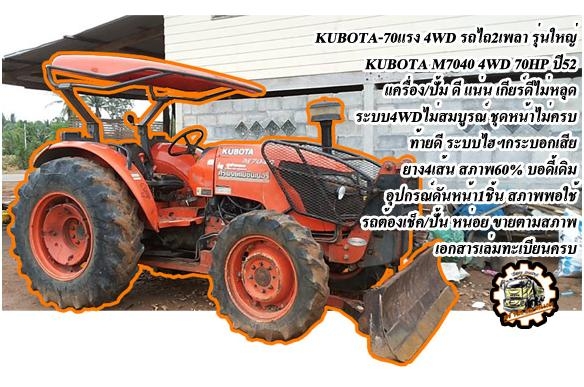 **ขายแล้วครับขอบคุณ Truck2hand ขาย ISUZU-165 6ล้อใหญ่ดั้มดิน ISUZU TX 6BD1-165HP วางหัวJCM เครื่องดีแน่น แรงดี เกียร์ดี เข้าง่ายไม่หลุด ช่วงล่างใหญ่ คานหน้ากว้าง เฟืองท้าย จัมโบ้200 คัสซีพอใช้ มีปะมีดาม กระบะดั้มเหล็ก6ตัน3.80ม.ยิงหน้า สภาพด