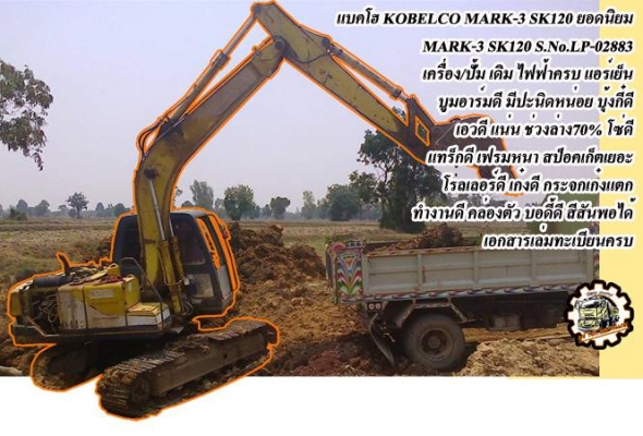 **ขายแล้วครับขอบคุณ Truck2hand ขาย ISUZU-165 6ล้อใหญ่ดั้มดิน ISUZU TX 6BD1-165HP วางหัวJCM เครื่องดีแน่น แรงดี เกียร์ดี เข้าง่ายไม่หลุด ช่วงล่างใหญ่ คานหน้ากว้าง เฟืองท้าย จัมโบ้200 คัสซีพอใช้ มีปะมีดาม กระบะดั้มเหล็ก6ตัน3.80ม.ยิงหน้า สภาพด