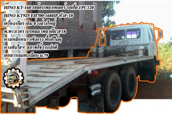 **ขายแล้วครับขอบคุณ Truck2hand ขาย ISUZU-165 6ล้อใหญ่ดั้มดิน ISUZU TX 6BD1-165HP วางหัวJCM เครื่องดีแน่น แรงดี เกียร์ดี เข้าง่ายไม่หลุด ช่วงล่างใหญ่ คานหน้ากว้าง เฟืองท้าย จัมโบ้200 คัสซีพอใช้ มีปะมีดาม กระบะดั้มเหล็ก6ตัน3.80ม.ยิงหน้า สภาพด