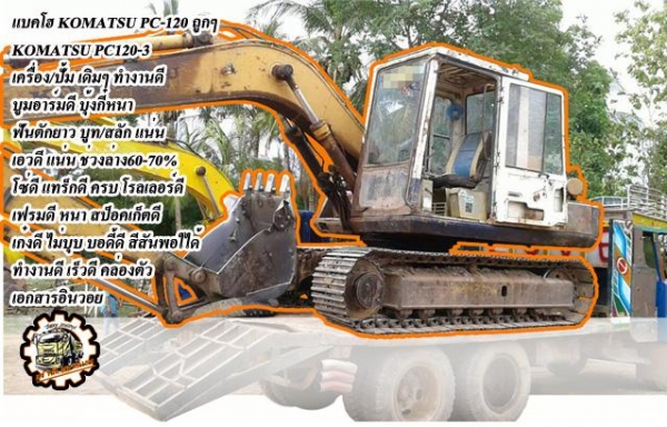 **ขายแล้วครับขอบคุณ Truck2hand ขาย ISUZU-165 6ล้อใหญ่ดั้มดิน ISUZU TX 6BD1-165HP วางหัวJCM เครื่องดีแน่น แรงดี เกียร์ดี เข้าง่ายไม่หลุด ช่วงล่างใหญ่ คานหน้ากว้าง เฟืองท้าย จัมโบ้200 คัสซีพอใช้ มีปะมีดาม กระบะดั้มเหล็ก6ตัน3.80ม.ยิงหน้า สภาพด