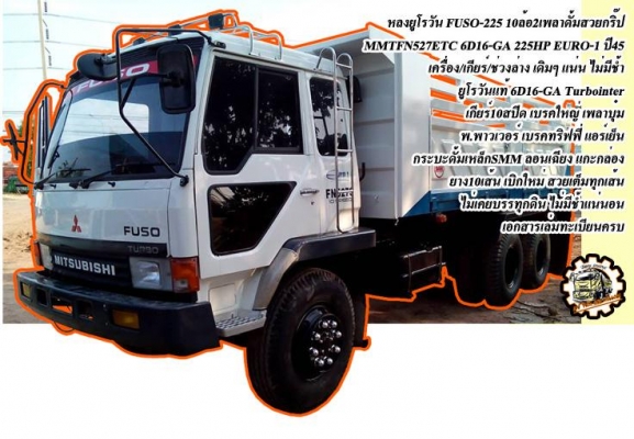 **ขายแล้วครับขอบคุณ Truck2hand ขาย ISUZU-165 6ล้อใหญ่ดั้มดิน ISUZU TX 6BD1-165HP วางหัวJCM เครื่องดีแน่น แรงดี เกียร์ดี เข้าง่ายไม่หลุด ช่วงล่างใหญ่ คานหน้ากว้าง เฟืองท้าย จัมโบ้200 คัสซีพอใช้ มีปะมีดาม กระบะดั้มเหล็ก6ตัน3.80ม.ยิงหน้า สภาพด