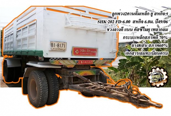 **ขายแล้วครับขอบคุณ Truck2hand ขาย ISUZU-165 6ล้อใหญ่ดั้มดิน ISUZU TX 6BD1-165HP วางหัวJCM เครื่องดีแน่น แรงดี เกียร์ดี เข้าง่ายไม่หลุด ช่วงล่างใหญ่ คานหน้ากว้าง เฟืองท้าย จัมโบ้200 คัสซีพอใช้ มีปะมีดาม กระบะดั้มเหล็ก6ตัน3.80ม.ยิงหน้า สภาพด