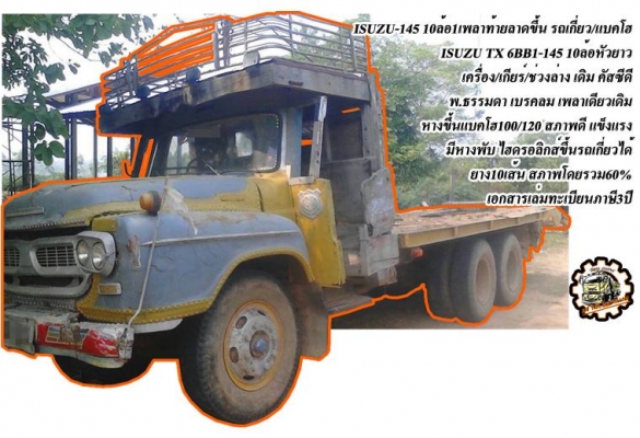 **ขายแล้วครับขอบคุณ Truck2hand ขาย ISUZU-165 6ล้อใหญ่ดั้มดิน ISUZU TX 6BD1-165HP วางหัวJCM เครื่องดีแน่น แรงดี เกียร์ดี เข้าง่ายไม่หลุด ช่วงล่างใหญ่ คานหน้ากว้าง เฟืองท้าย จัมโบ้200 คัสซีพอใช้ มีปะมีดาม กระบะดั้มเหล็ก6ตัน3.80ม.ยิงหน้า สภาพด