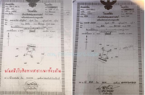 ขายตึกแถวให้เช่า บ้านดอน ระยอง