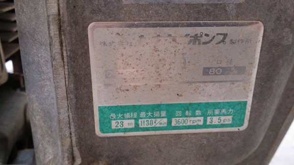 ปั๊มน้ำเก่าญี่ปุ่น KUBOTA รุ่น GS200-FO-L เครื่องยนต์ติดง่าย สภาพพร้อมใช้งาน ปั๊มน้ำเก่าญี่ปุ่น KUBOTA รุ่น GS200-FO-L เครื่องยนต์ติดง่าย สภาพพร้อมใช้งาน
