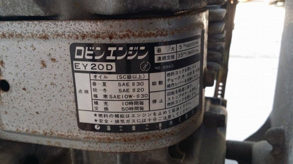 ปั๊มน้ำเก่าญี่ปุ่น ROBIN รุ่น EY20 เครื่องยนต์ติดง่าย สภาพพร้อมใช้งาน ปั๊มน้ำเก่าญี่ปุ่น ROBIN รุ่น EY20 เครื่องยนต์ติดง่าย สภาพพร้อมใช้งาน