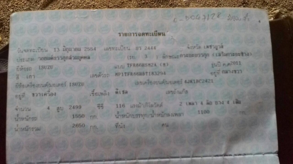 ISUZU DMAX Super platinum 2011 2 ประตู