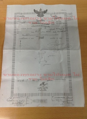 ปิดการขายค่ะ ขอบคุณค่ะ