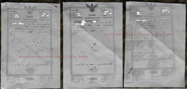 ขาย 24 ไร่ นิมิตรใหม่ มีนบุรี กทม. ขาย 24 ไร่ นิมิตรใหม่ มีนบุรี กทม.