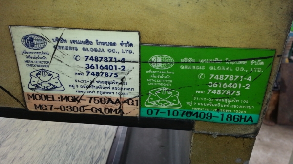 ขายเครื่องตรวจจับโลหะในชิ้นงาน 2 เครื่องใช้งานได้