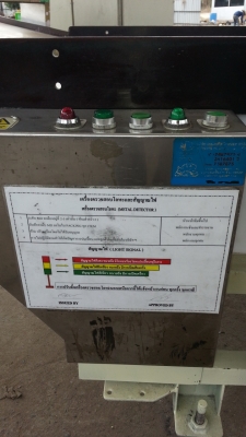 ขายเครื่องตรวจจับโลหะในชิ้นงาน 2 เครื่องใช้งานได้
