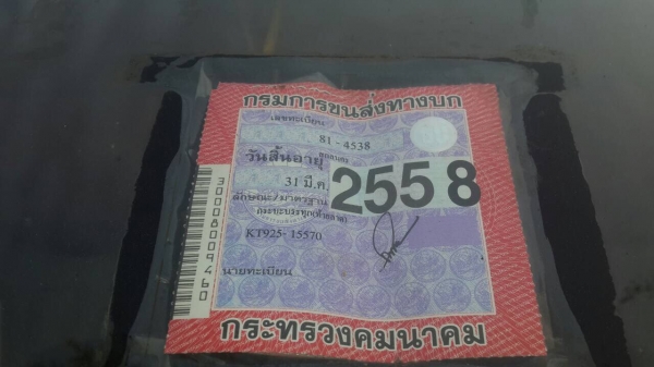 KT925 เครื่องEH700ท้ายลากเพลาเดียว