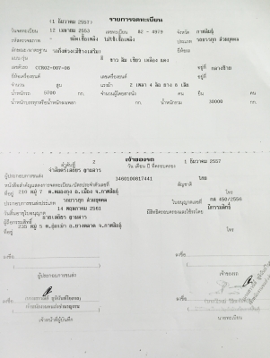 ขายหางพ่วง ยาว. 7.5 เมตร กว้างนอก2.45 เมตร ภายใน 2.30 เมตร ปี 53