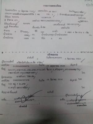 TOYOTA SPORT ครุยเซอร์ 4ประตู 4X4เครื่อง2500 ปี47รถสวยเจ้าของรักษา TOYOTA SPORT ครุยเซอร์ 4ประตู 4X4เครื่อง2500 ปี47รถสวยเจ้าของรักษา