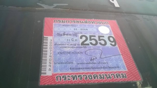 ขายไอ้หลง FN527M-A คัสซีสวยตลอดเส้น วางเครื่อง 6D17 210 แรงม้า เกียร์ 10 สปีด ยางเต็มทั้ง 10 เส้น แอร์เย็น ทะเบียนเต็มพร้อมโอน ขายไอ้หลง FN527M-A คัสซีสวยตลอดเส้น วางเครื่อง 6D17 210 แรงม้า เกียร์ 10 สปีด ยางเต็มทั้ง 10 เส้น แอร์เย็น ทะเบียนเต็มพร้อมโอน