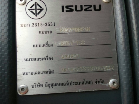 ขายISUZU DECA360ปี55 ไมล์2แสนขาย2800000