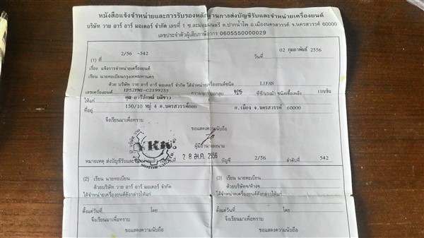 ขาย yamaha chappy เครื่องไลฟาน125 มีอินวอยแต่งสวย