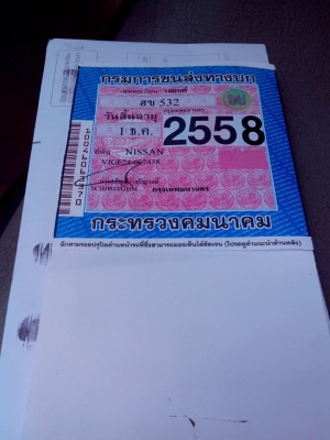 รถตู้เออเเวน รถตู้เออเเวน