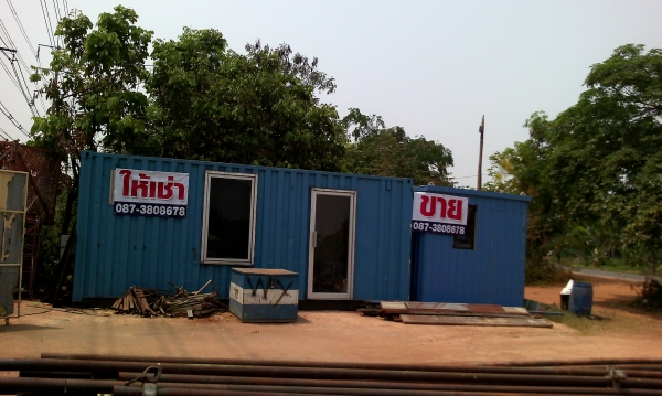 ขายตู้ออฟฟิศ