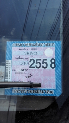 NISSAN BIG M BDI2.5 เพาเวอร์