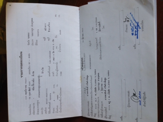 ขาย โตโยต้าไดน่า BU101 ขาย โตโยต้าไดน่า BU101