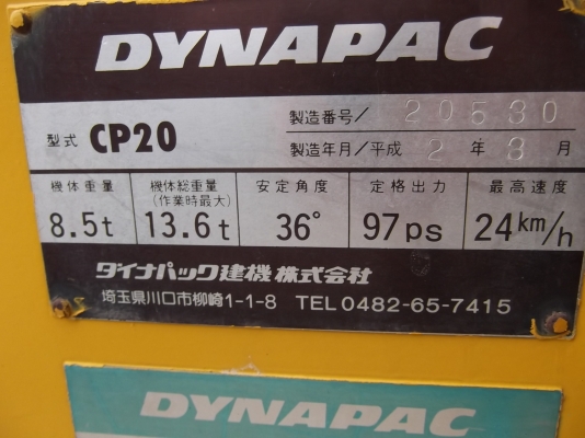 รถบด DYNAPAC CP20 S/N 20530 ปี 1990 ไมค์ 10300 รถนอกนำเข้า