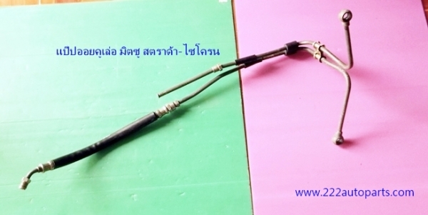 แป๊ป ออยคูเล่อ สตราด้า-ไซโครน