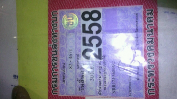 หกล้อ อีซูซุ FRR175แรง แอร์ พ.เวอร์ สภาพดีพร้อมใช้งาน เอกสารทะเบียน พร้อมโอน