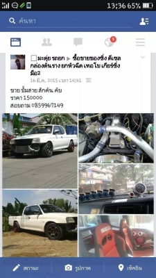 ขาย stata ซิ่งๆ