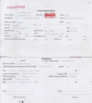 ราคาถูก 570,000 บาท รถบรรทุก6 ล้อ ตู้ประตู 10 บาน โทร 086-396-0123, 0885537161