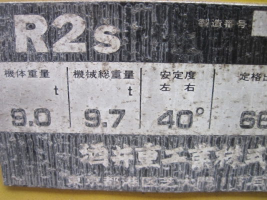 ขายรถบด 3 ล้อเหล็ก SAKAI R2S สภาพสวยพร้อมใช้ ติดต่อ อำพล 090-9694506, 080-3031241 ขายรถบด 3 ล้อเหล็ก SAKAI R2S สภาพสวยพร้อมใช้ ติดต่อ อำพล 090-9694506, 080-3031241