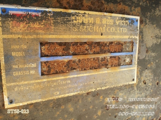 ขายด่วน ลูกพ่วง 2 เพลา ดั้ม SSC (ส.สุชัย นครปฐม) ราคาสุดคุ้ม