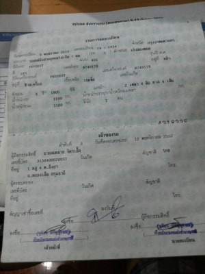 เปอร์โย405