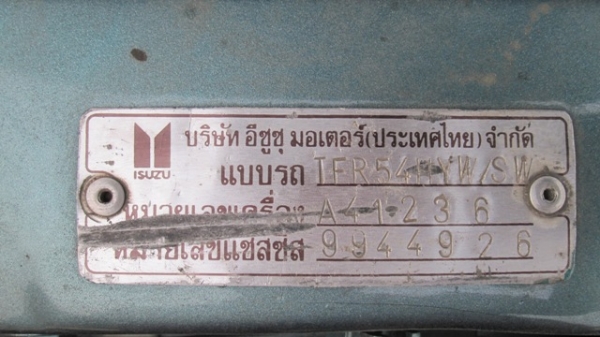 ขายอีซูสุแวนอเนกประสงค์ ขายอีซูสุแวนอเนกประสงค์