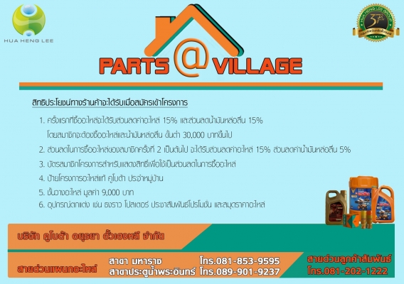 ลุ้นเที่ยวฟรีเกาหลี กับ คูโบต้า อยุธยา ฮั้วเฮงหลี ลุ้นเที่ยวฟรีเกาหลี กับ คูโบต้า อยุธยา ฮั้วเฮงหลี