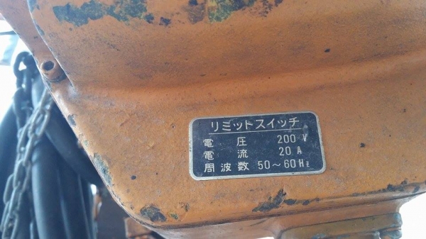 รอกไฟฟ้าเก่าญี่ปุ่น KITO   1/2 TON  สภาพดี พร้อมใช้งาน