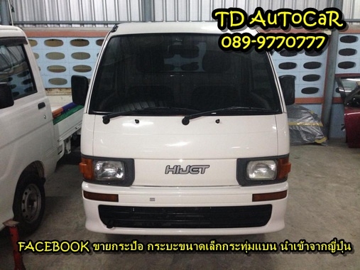 ขาย กระป้อ ไดฮัทสุ S100P เก่าญี่ปุ่น อินวอยครบ