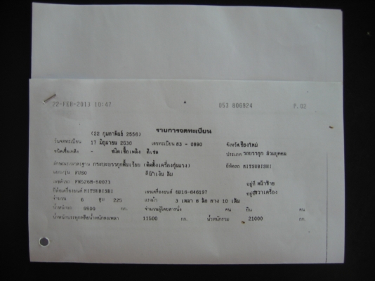 ขายรถบรรทุก10ล้อ ติดเครนUNIC3ตัน ขายรถบรรทุก10ล้อ ติดเครนUNIC3ตัน