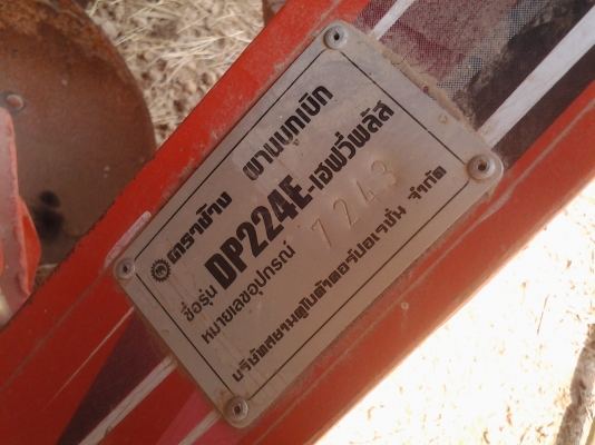 ขายตามสภาพพาน4ตราช้างใบ22นิ้วใช้2ครั้งรถ36แรงลากไม่ไหวคันท้ายมีอุปกรณ์ครบ