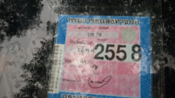 มังกรทองยอดประหยัด พวงมาลัยเพาเวอร์  เดิมบาง ขีดีมากๆ ถูกมาก 108000