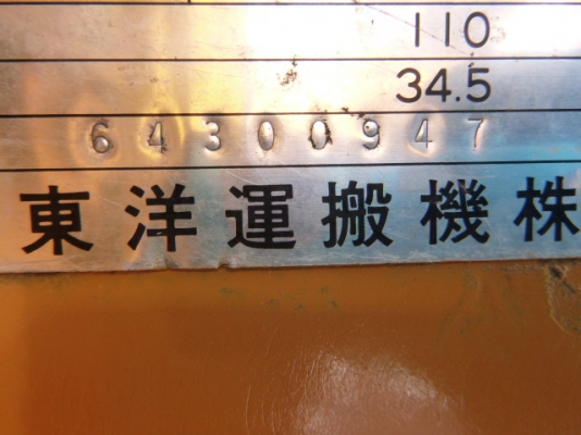 ขายรถตัก TCM 835-2 ขายรถตัก TCM 835-2