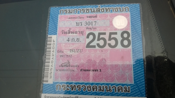 ขาย ISUZU TFR เครื่อง 2.5 DI สภาพเยี่ยมสักคันคับ (ถ่ายภาพตอนยังไม่ได้ล้างนะคับ)