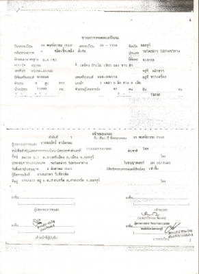 ต้องการขายด่วน ราคาต่อรองได้