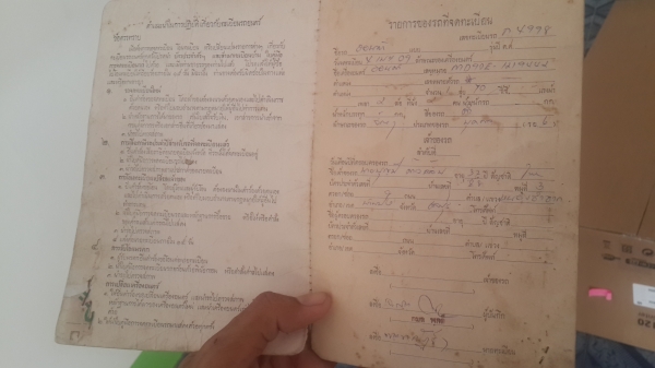 ขาย C70  มีเล่มมีทะเบียนแต่หมดอายุไปนานแล้ว