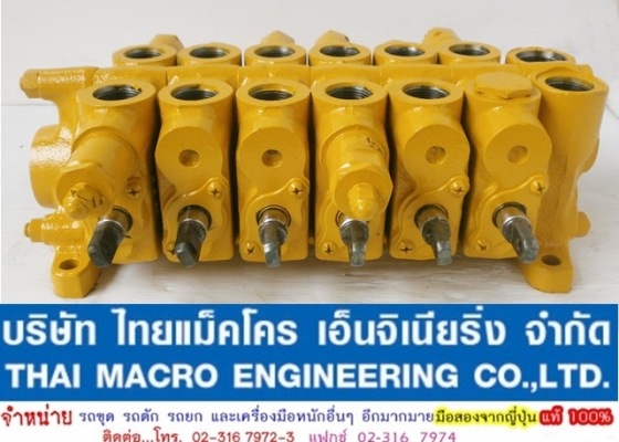 คอนโทรล 21050-40525 ขนาด 6หุน 6 แกน คอนโทรล 21050-40525 ขนาด 6หุน 6 แกน