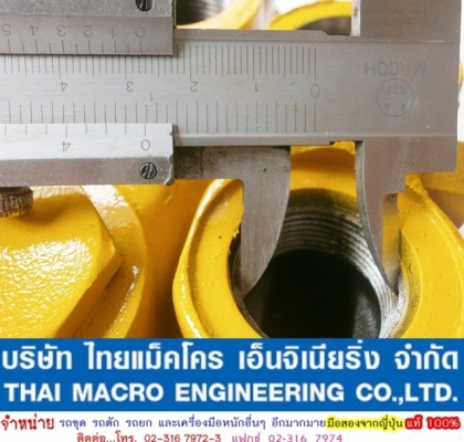 คอนโทรล 21050-40525 ขนาด 6หุน 6 แกน คอนโทรล 21050-40525 ขนาด 6หุน 6 แกน