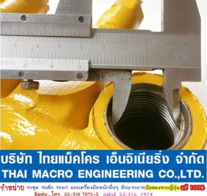 คอนโทรล 21050-40525 ขนาด 6หุน 6 แกน คอนโทรล 21050-40525 ขนาด 6หุน 6 แกน