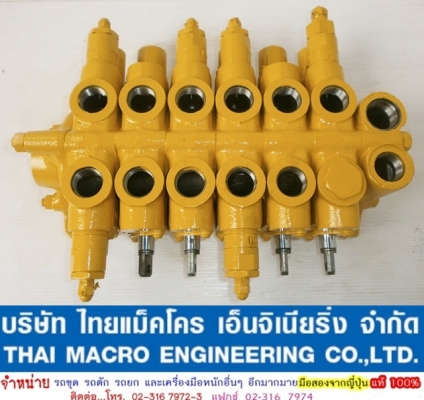 คอนโทรล 21050-40525 ขนาด 6หุน 6 แกน คอนโทรล 21050-40525 ขนาด 6หุน 6 แกน