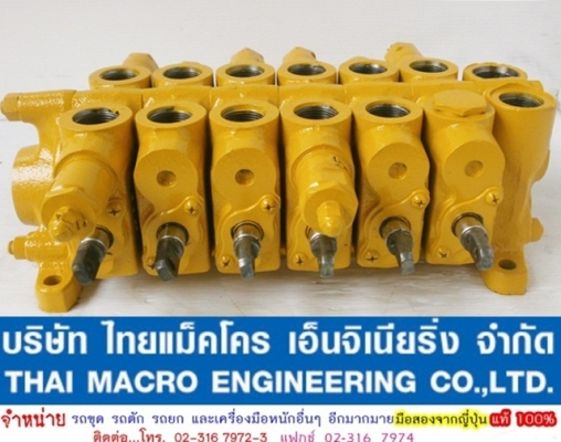 คอนโทรล 21050-40525 ขนาด 6หุน 6 แกน คอนโทรล 21050-40525 ขนาด 6หุน 6 แกน