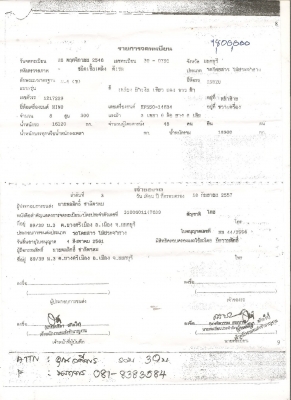 ขายด่วน อีซูซุ เครื่อง ฮีโน่